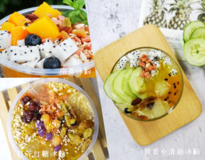 手工百变冰粉制作学习视频课程资料-夏季门店热销爆品小吃冷饮-宝藏资源殿