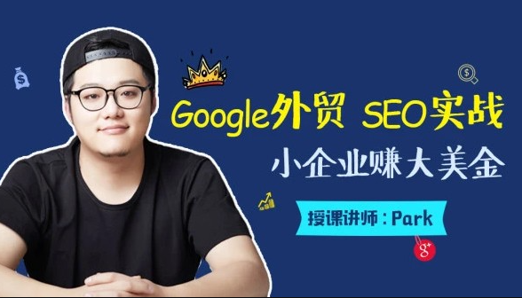 图片[1]-魔贝谷歌seo优化第七期VIP课程学习视频资源-宝藏资源殿