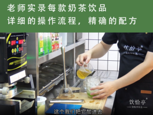 奶茶店配方技术产品视频教程-新老手都适合学的奶茶制作方法-宝藏资源殿