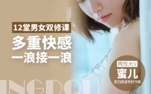 男女顶级双修，99%的快感全靠这12招！-宝藏资源殿