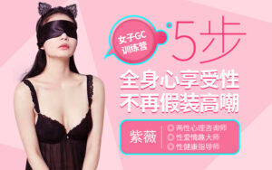 女子GC训练,全面改善(杏冷淡)体质!-宝藏资源殿