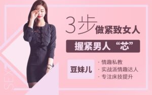 蒙眼捆绑,提升嗳嗳激情,字母进阶教程-宝藏资源殿