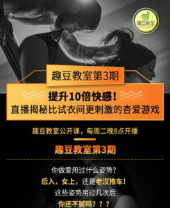 比试衣间更刺激的杏爱游戏，提升10倍快感！-宝藏资源殿