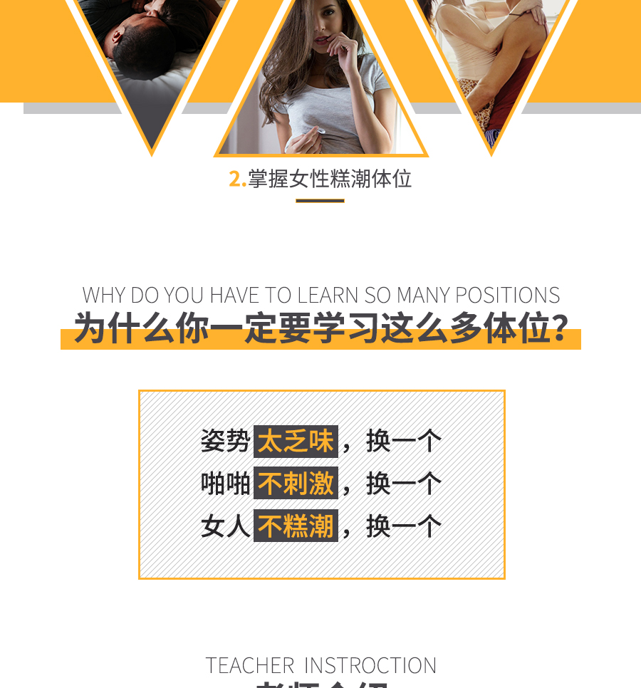 图片[2]-夫妻必学T位18式每晚都有一个新花样视频课程-宝藏资源殿