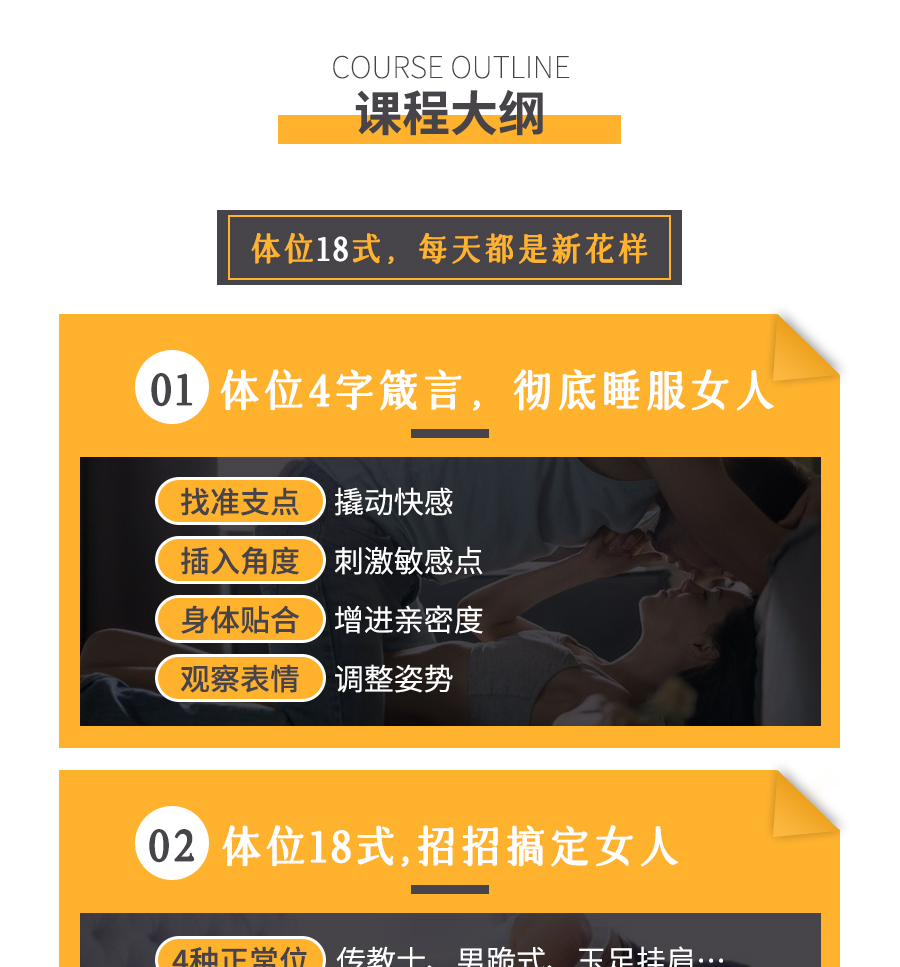 图片[4]-夫妻必学T位18式每晚都有一个新花样视频课程-宝藏资源殿