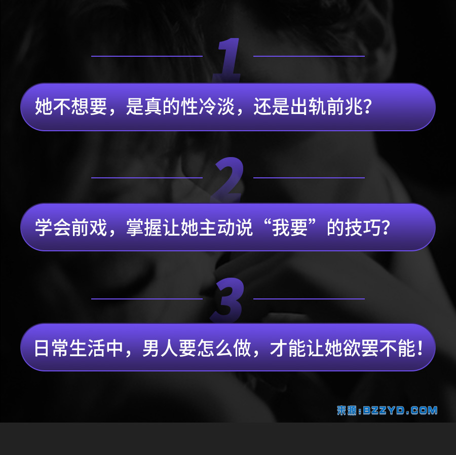 图片[4]-深度揭秘女人性冷淡，让她主动说出“我要”-宝藏资源殿