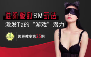 字母调教进阶玩法，让撞击来得更猛烈-宝藏资源殿