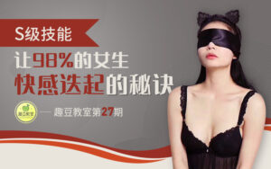 让98%的女生快感迭起的秘诀-宝藏资源殿