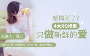 车震、文爱、盲爱、电话爱4大场景,玩转激情爆表的杏ai花样-宝藏资源殿