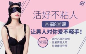 完美女人如何让男人对我爱不释手?-宝藏资源殿