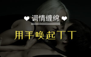 叫醒服务晨pao这么打-缠绵一整天-宝藏资源殿