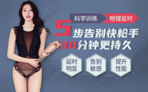 持久训练技巧干货课程学习视频资源-从3分钟到30分钟,只需这5步!-宝藏资源殿