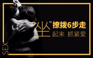 撩拨6步法-体会前所未有的律动快感-节奏大师-宝藏资源殿