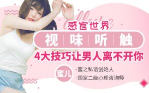 视、味、听、触快速掌握挑豆4大招,爽到他灵魂出窍!-宝藏资源殿