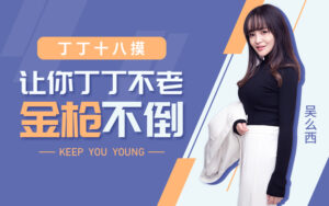 手把手教你，丁丁硬如铁的秘技视频实操-宝藏资源殿