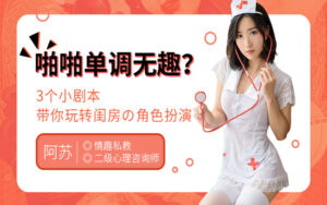 单调无趣?3个小剧本,带你玩转闺房の角色扮演-宝藏资源殿