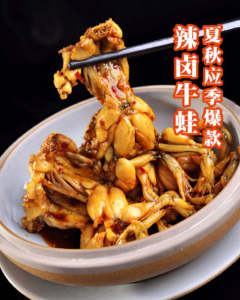 夏秋应季爆款-辣卤牛蛙课程视频,靠可卤牛蛙卤素菜的万能卤水+秘制浇汁,堂食+外卖日销500斤!-宝藏资源殿