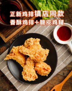 正新鸡排镇店同款-香酥鸡排+脆皮鸡腿,价值10万元脆皮炸糊+秘制腌料+黄金裹粉,首次开讲-宝藏资源殿