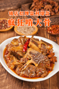 火爆全国39元位3个月开了80家店,3大口味自助啃大骨(卤香+香辣+烧烤)0保留解析-宝藏资源殿