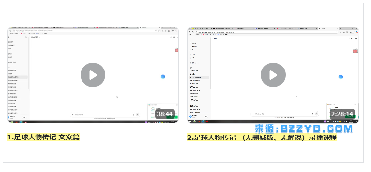图片[13]-【原创解说剪辑攻略】二创剪辑带你玩转“精选独家”赛道教程视频-宝藏资源殿