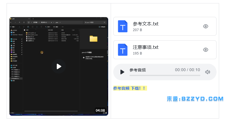 图片[23]-【原创解说剪辑攻略】二创剪辑带你玩转“精选独家”赛道教程视频-宝藏资源殿