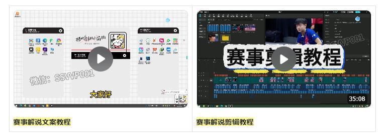 图片[10]-【原创解说剪辑攻略】二创剪辑带你玩转“精选独家”赛道教程视频-宝藏资源殿