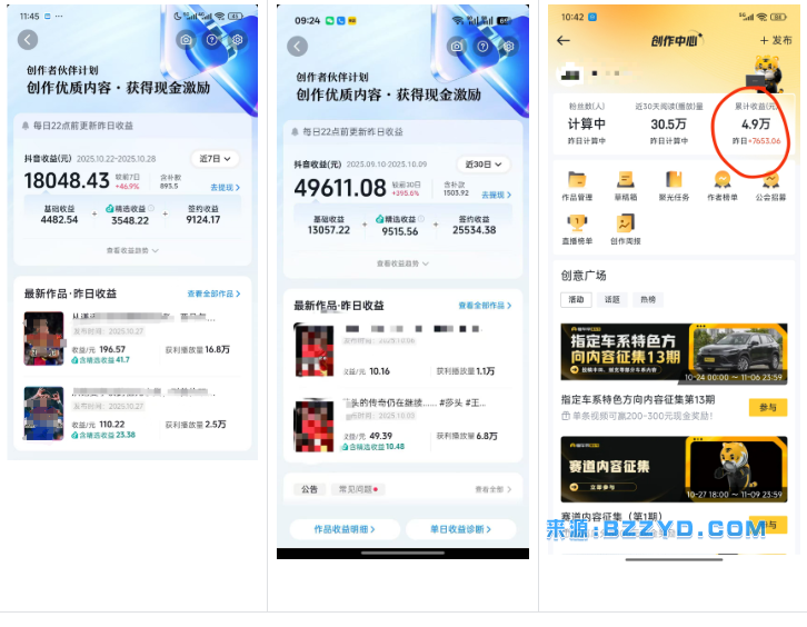 图片[3]-【原创解说剪辑攻略】二创剪辑带你玩转“精选独家”赛道教程视频-宝藏资源殿
