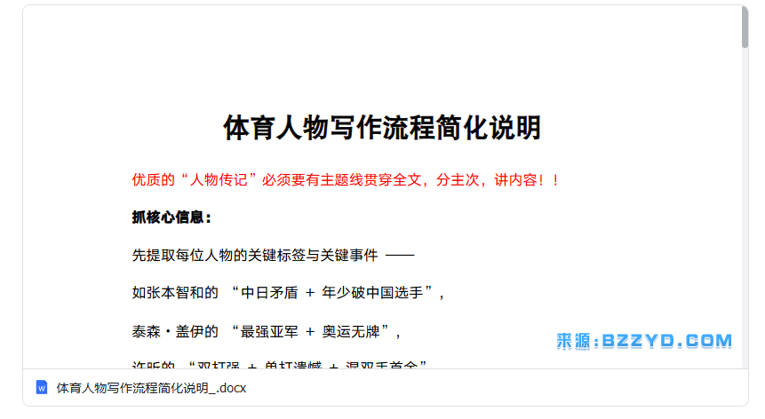 图片[11]-【原创解说剪辑攻略】二创剪辑带你玩转“精选独家”赛道教程视频-宝藏资源殿