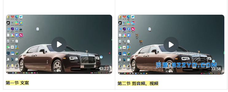 图片[14]-【原创解说剪辑攻略】二创剪辑带你玩转“精选独家”赛道教程视频-宝藏资源殿