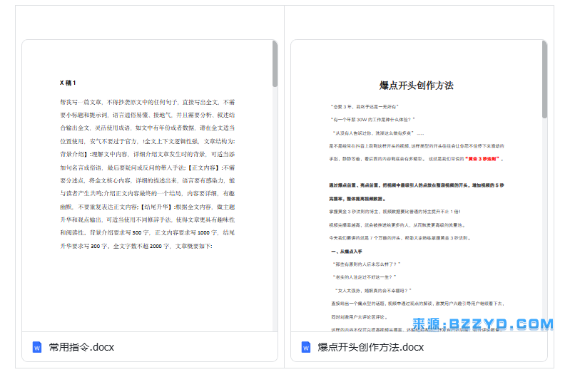 图片[24]-【原创解说剪辑攻略】二创剪辑带你玩转“精选独家”赛道教程视频-宝藏资源殿