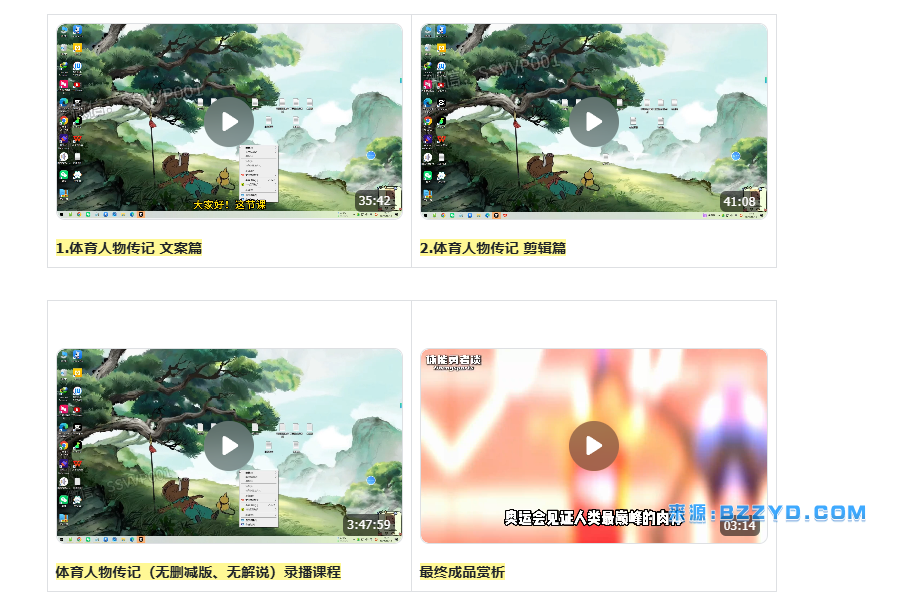 图片[12]-【原创解说剪辑攻略】二创剪辑带你玩转“精选独家”赛道教程视频-宝藏资源殿