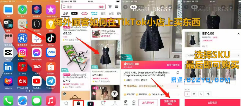 图片[4]-TikTok电商暴富秘籍：新手如何避开90%骗局，月入百万-宝藏资源殿