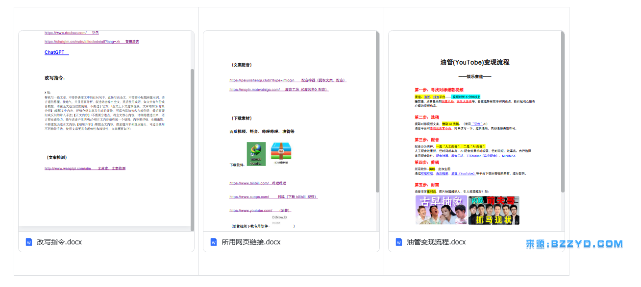 图片[18]-【原创解说剪辑攻略】二创剪辑带你玩转“精选独家”赛道教程视频-宝藏资源殿