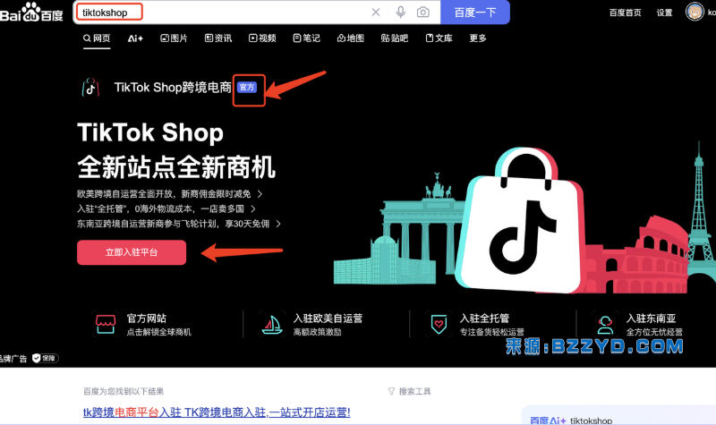 图片[2]-TikTok电商暴富秘籍：新手如何避开90%骗局，月入百万-宝藏资源殿